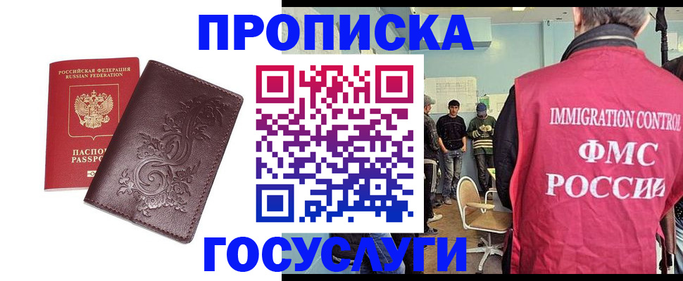 миграционный учет в Рузаевке