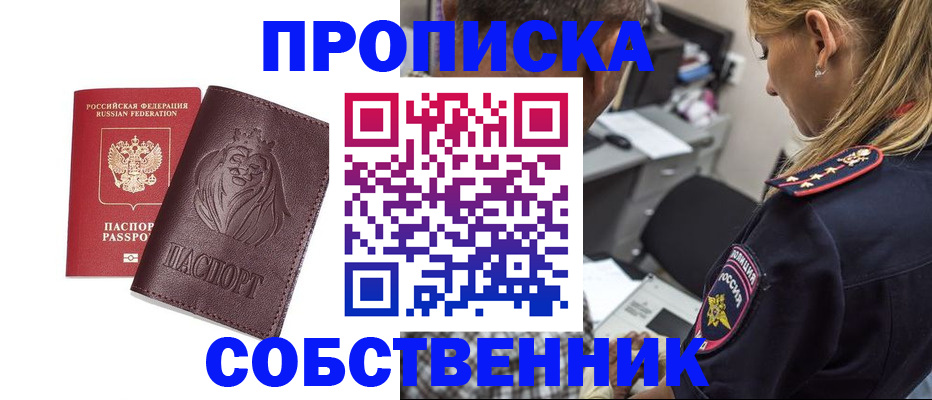 прописка для военкомата в Рузаевке
